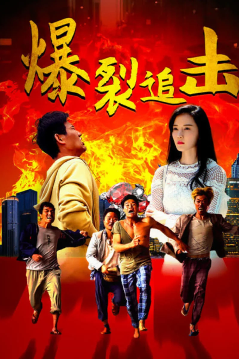 Poster phim Truy Kích Mãnh Liệt