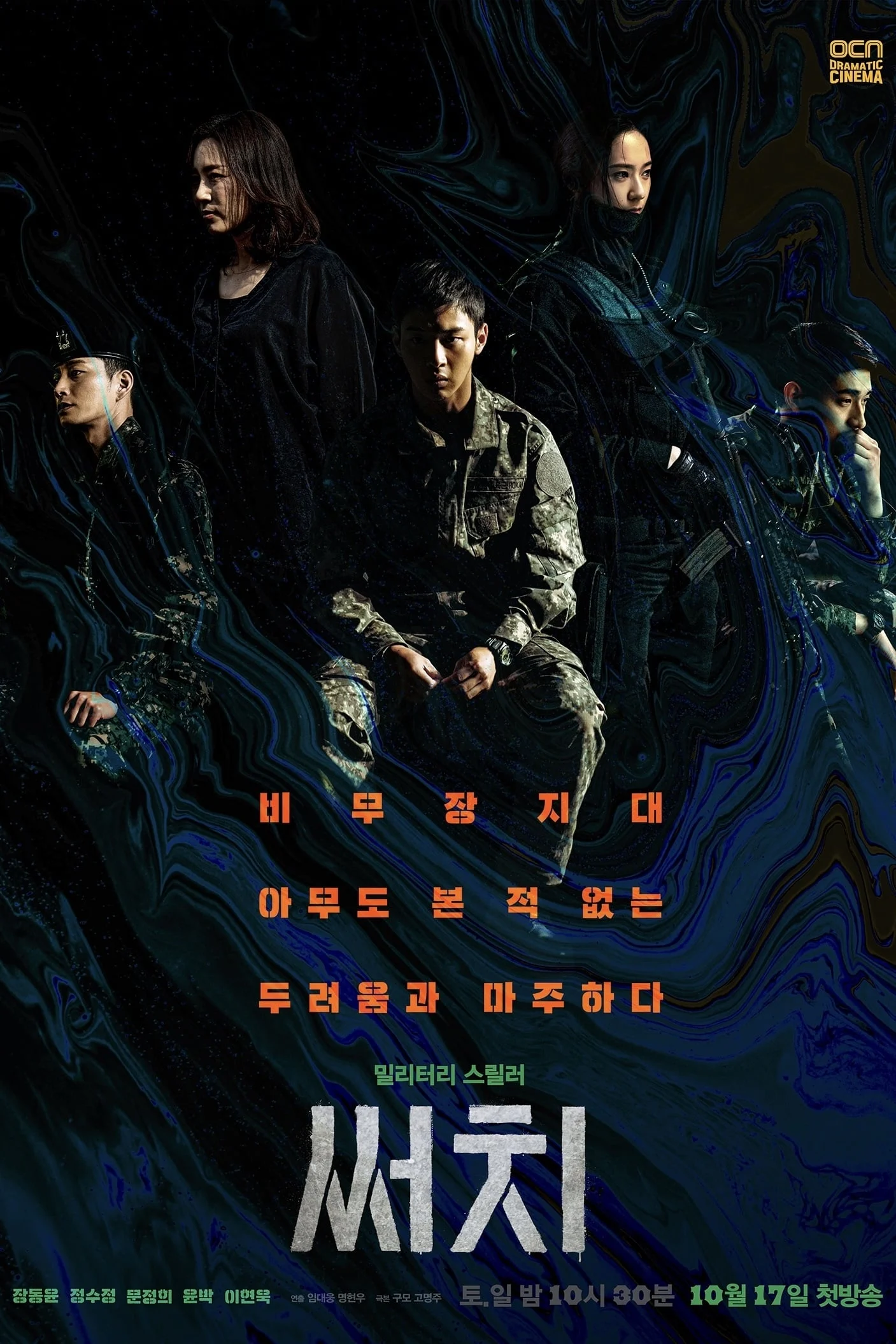 Poster phim Truy Tìm