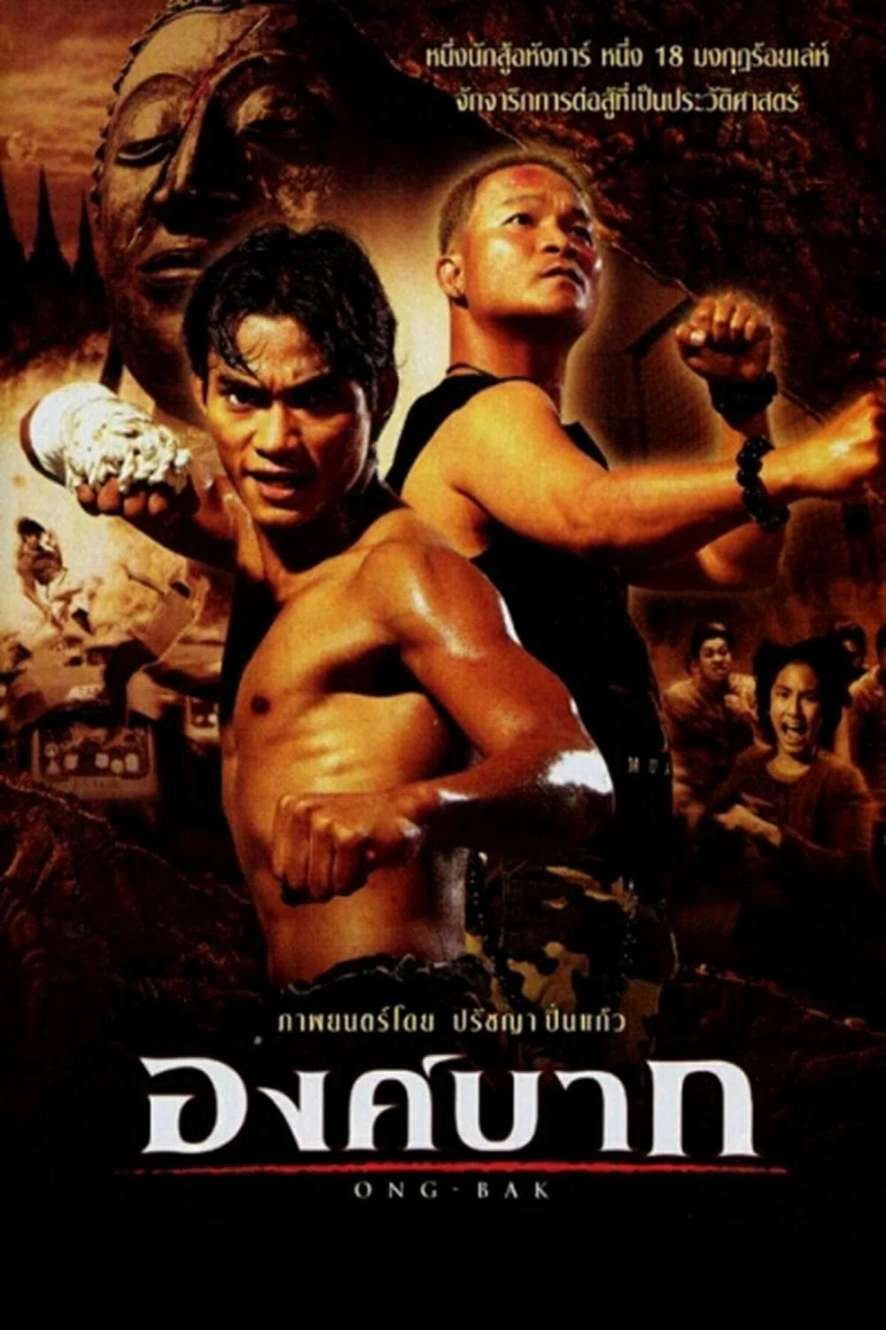 Poster phim Truy Tìm Tượng Phật