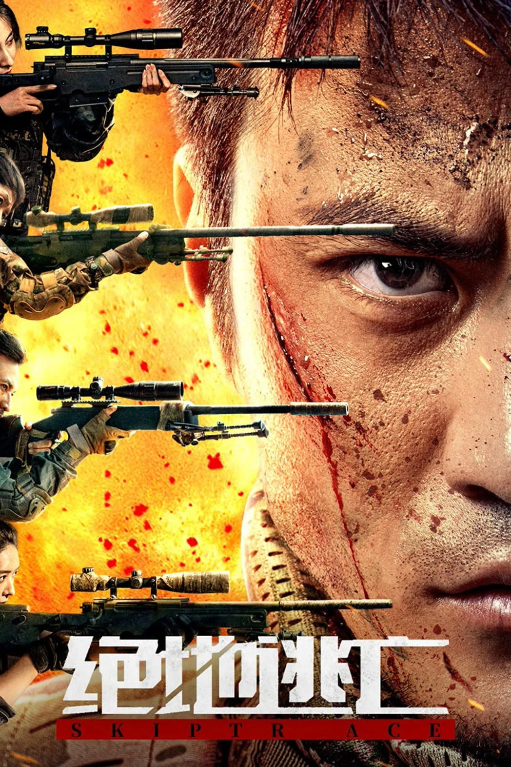 Poster phim Tuyệt Địa Đào Vong