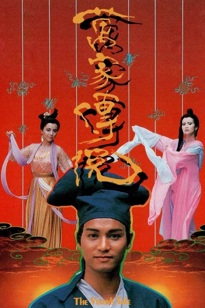 Poster phim Vạn Gia Truyền Thuyết