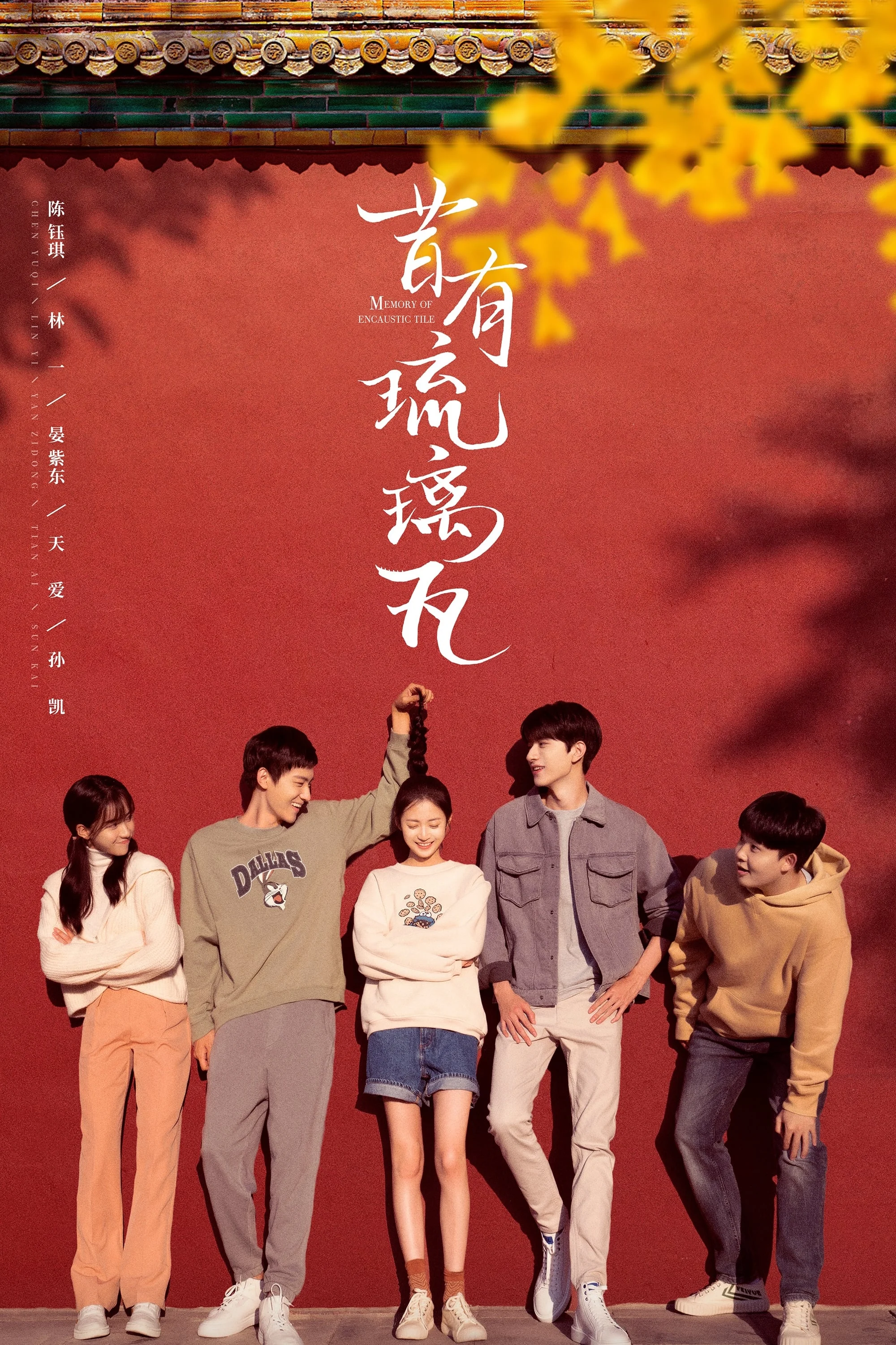 Poster phim Xưa Kia Có Ngói Lưu Ly