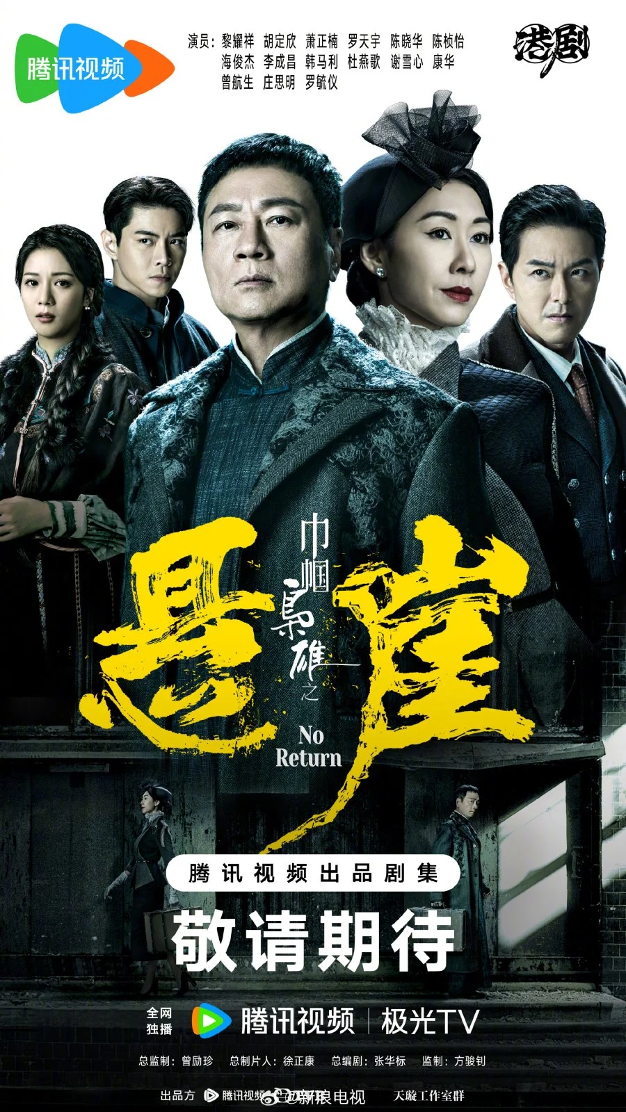 Poster phim Xứng Danh Tài Nữ (Phần 4)