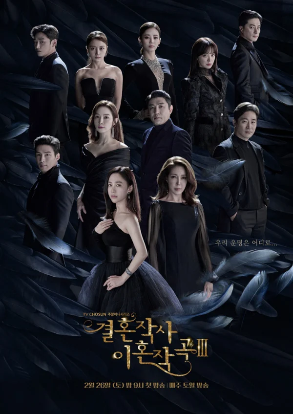 Poster phim Yêu (Kết Hôn và Ly Dị) Mùa 3