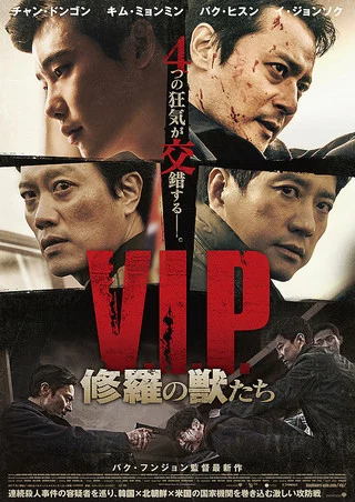 Poster phim Yếu Nhân