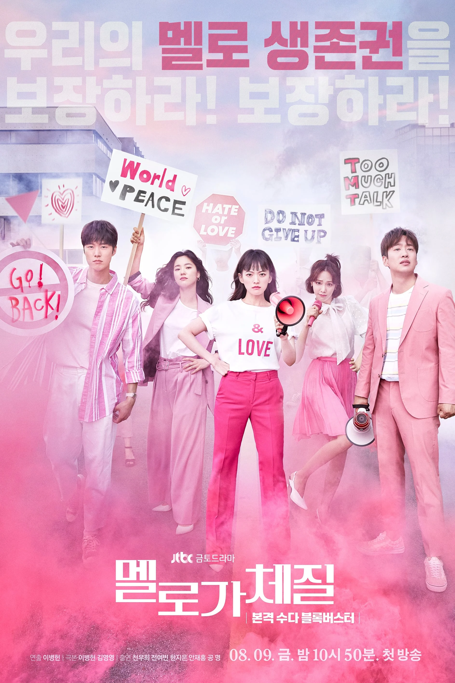Poster phim Bản chất của sự lãng mạn
