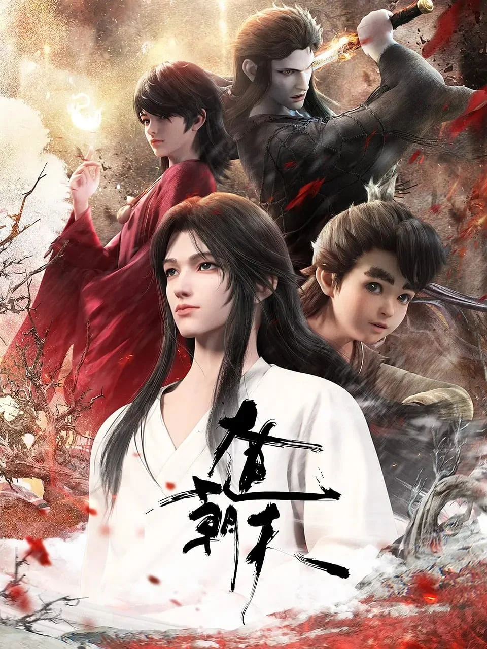 Poster phim Đại Đạo Triều Thiên