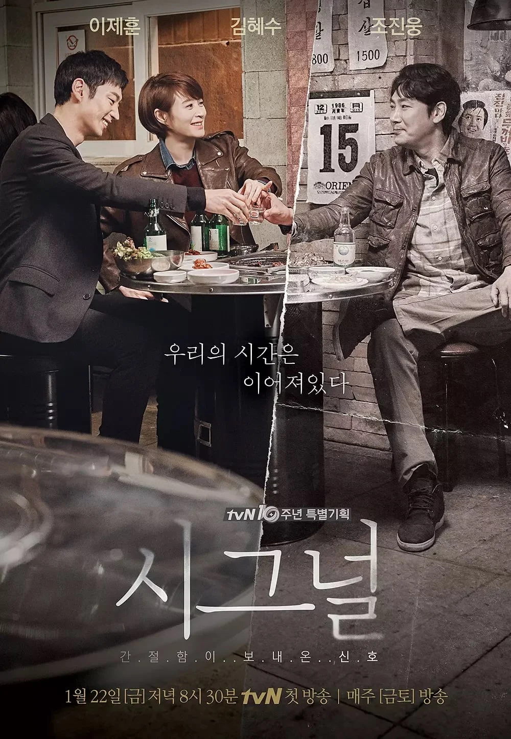 Poster phim Dấu Vết