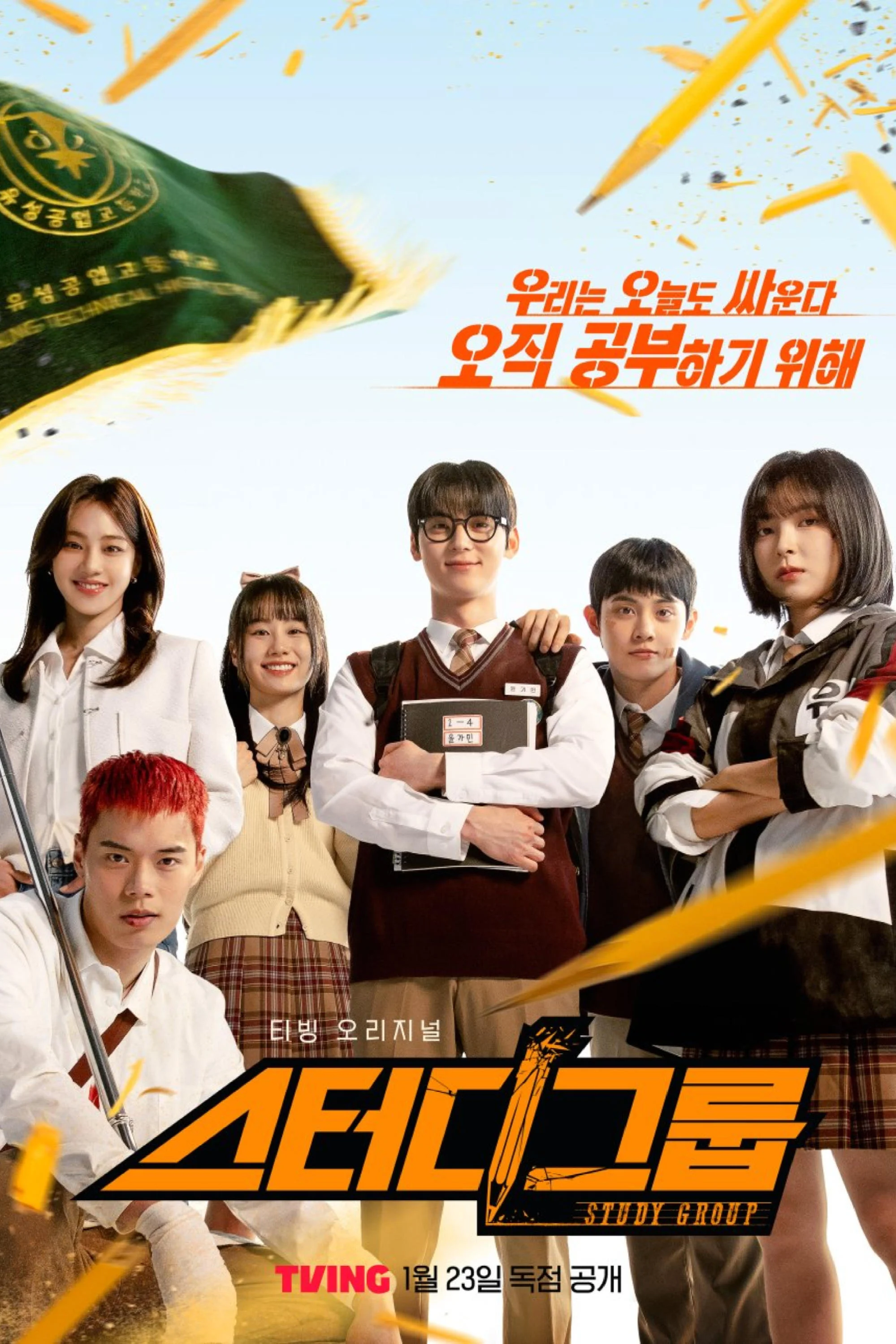 Poster phim Đầu Gấu Học Nhóm (Học Sinh Cá Biệt)
