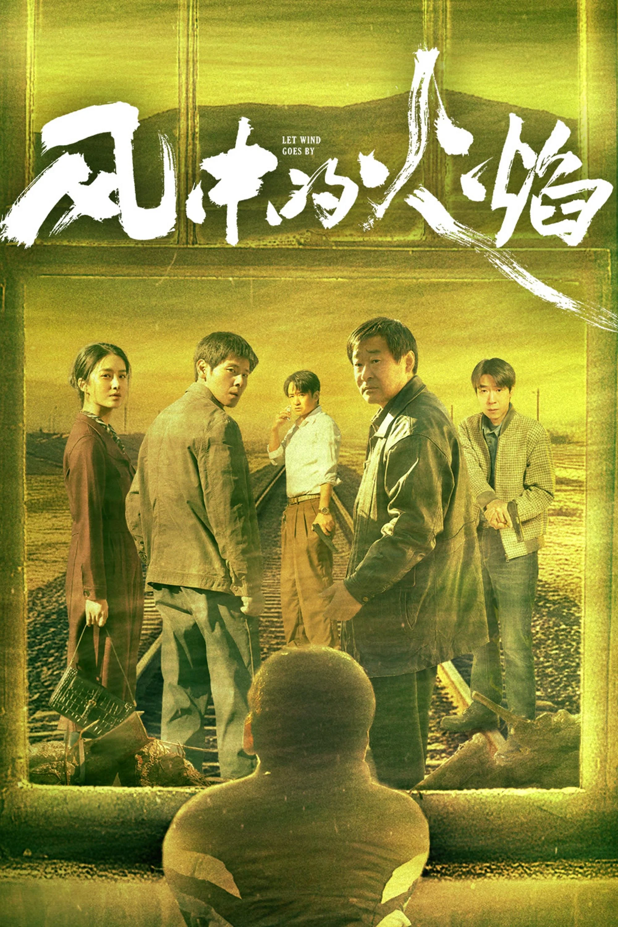 Poster phim Lửa Thiêu Trong Gió