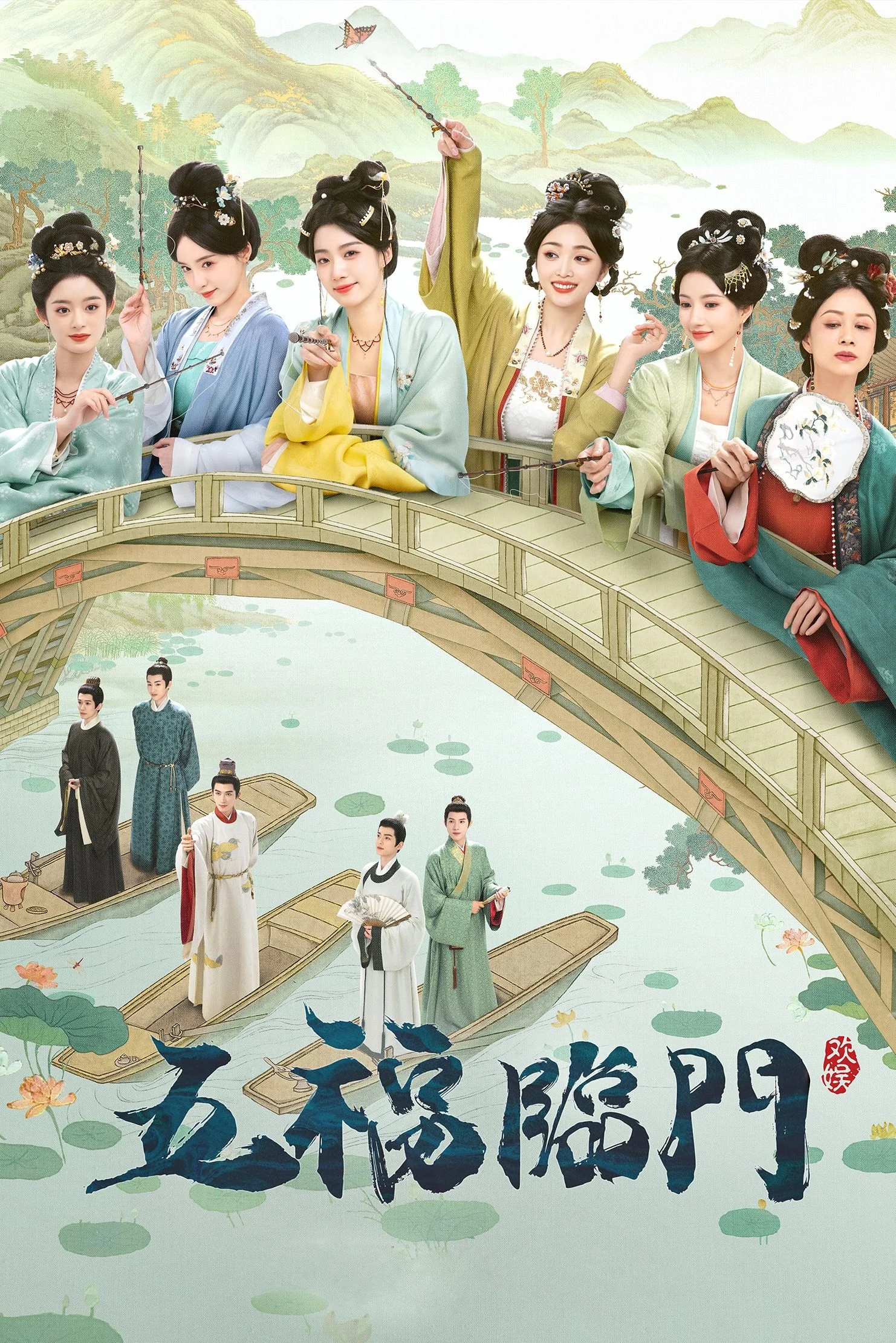Poster phim Ngũ Phúc Lâm Môn
