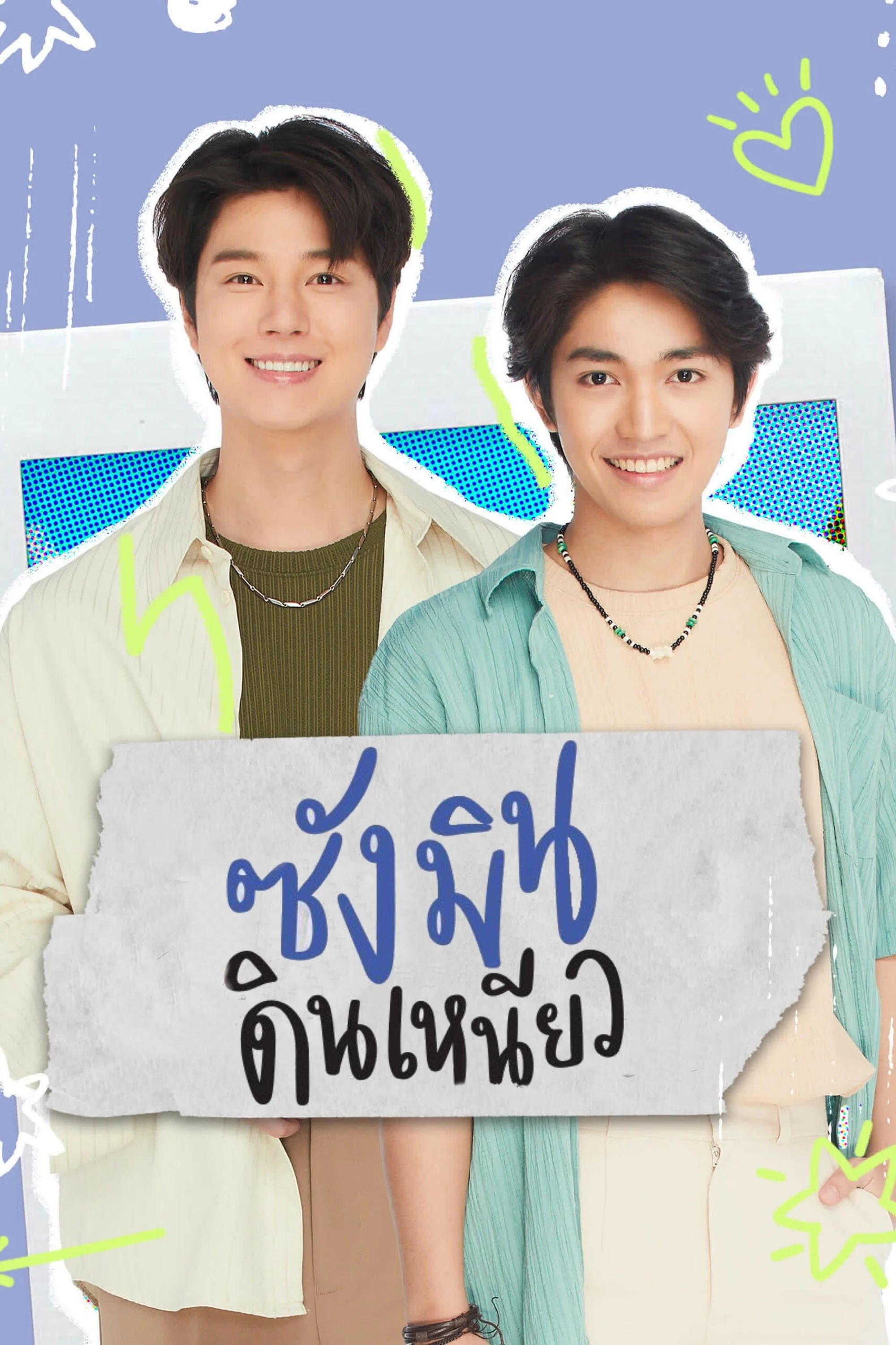 Poster phim Sangmin Dinneaw