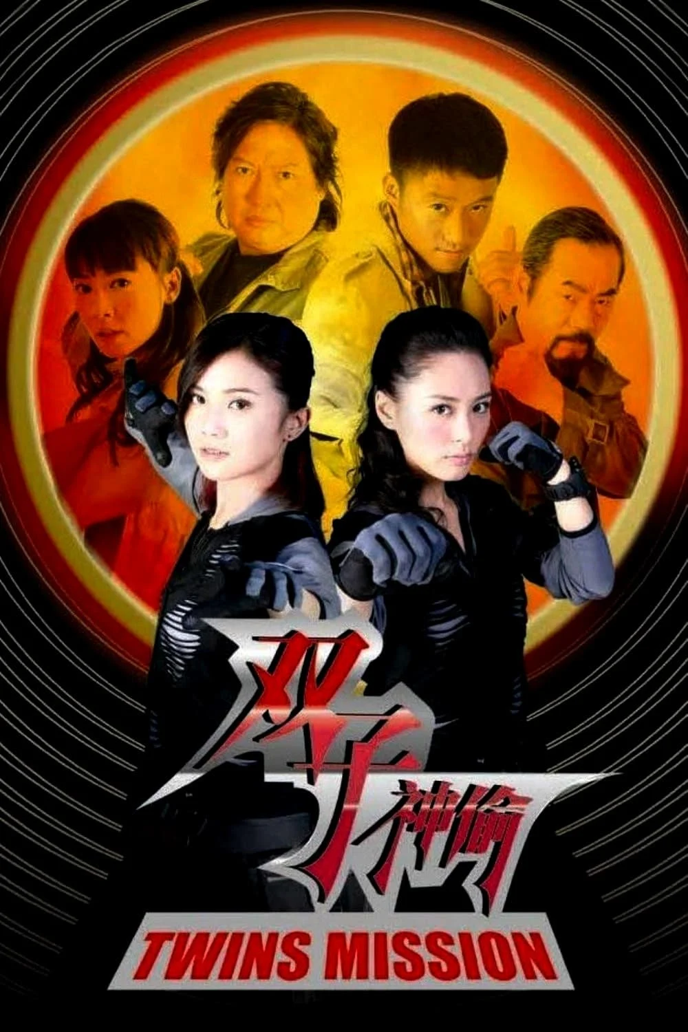 Poster phim Song Tử Môn