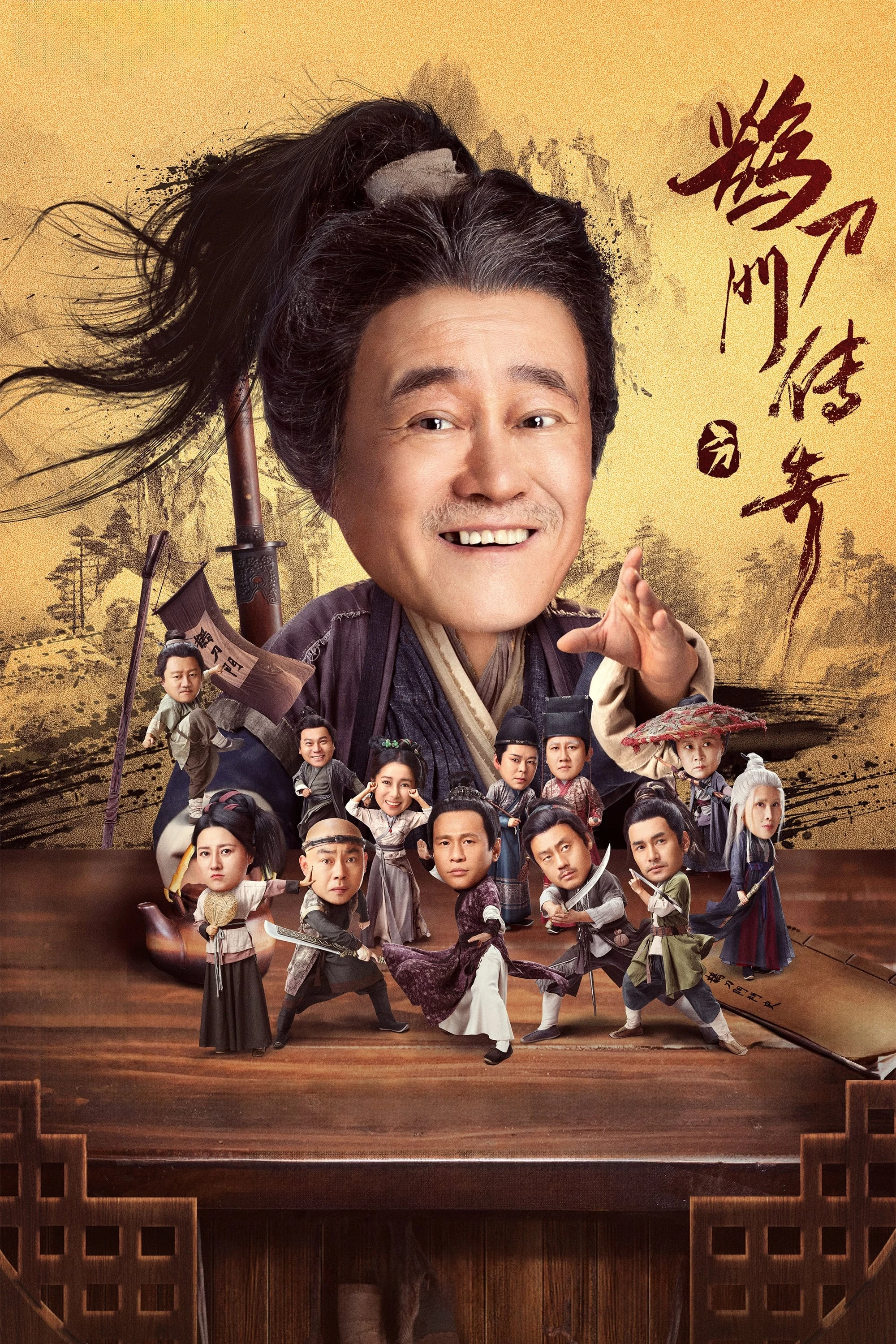 Poster phim Thước Đao Môn Truyền Kỳ (Phần 2)