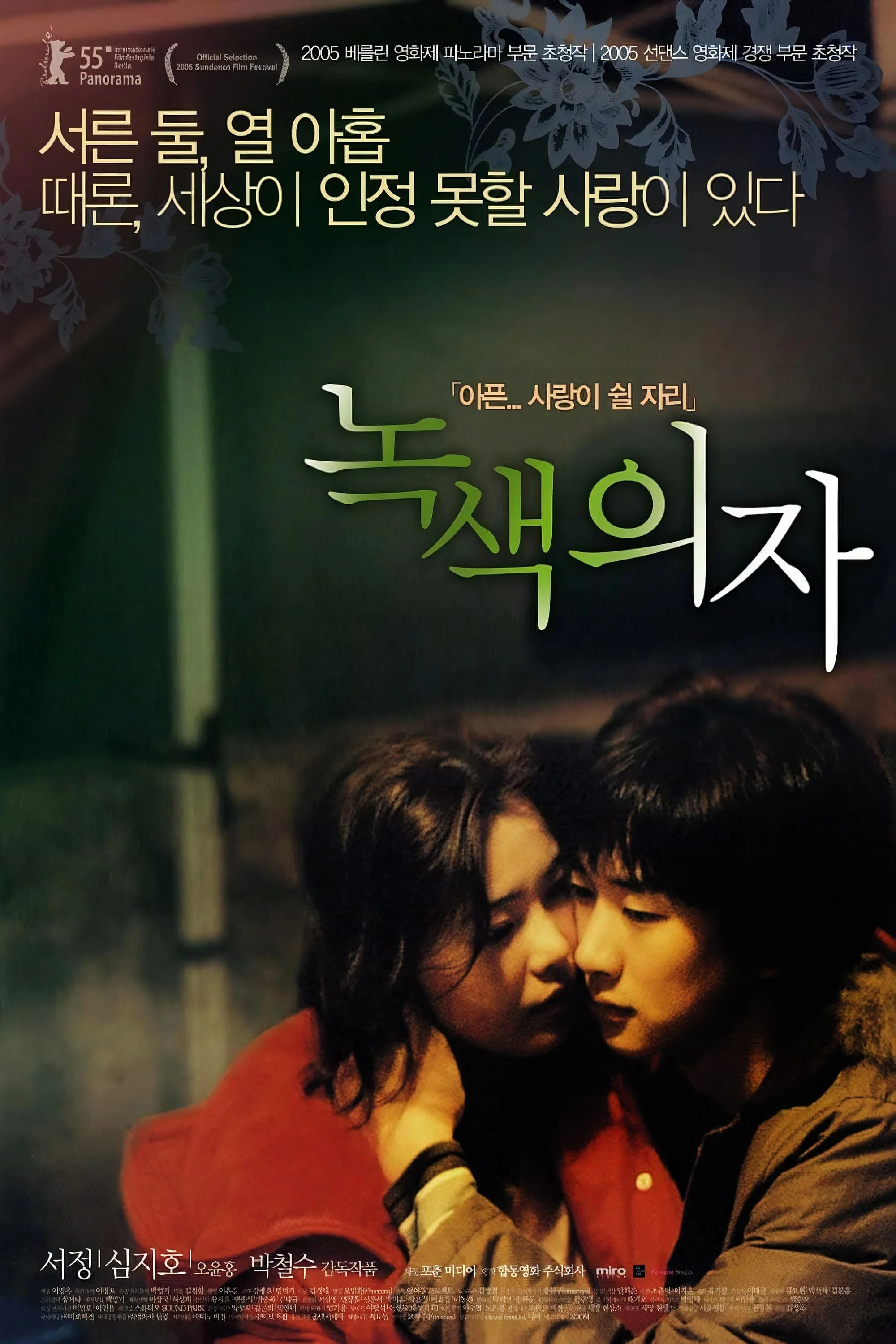 Poster phim Chiếc Ghế Xanh