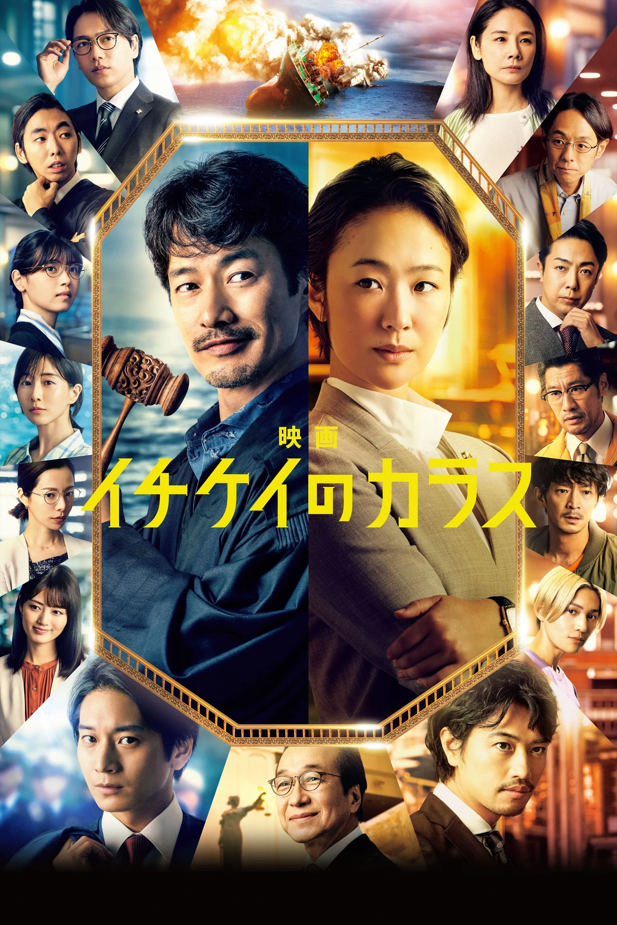 Poster phim Ichikei’s Crow The Movie