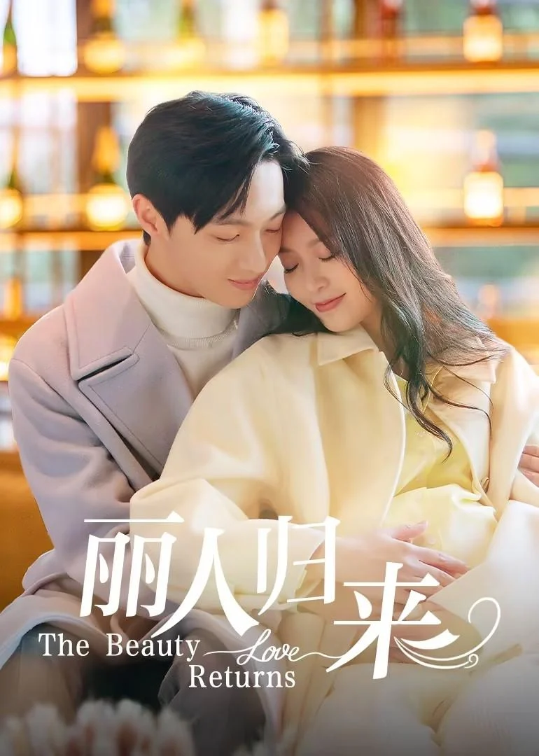 Poster phim Mỹ Nhân Trở Về