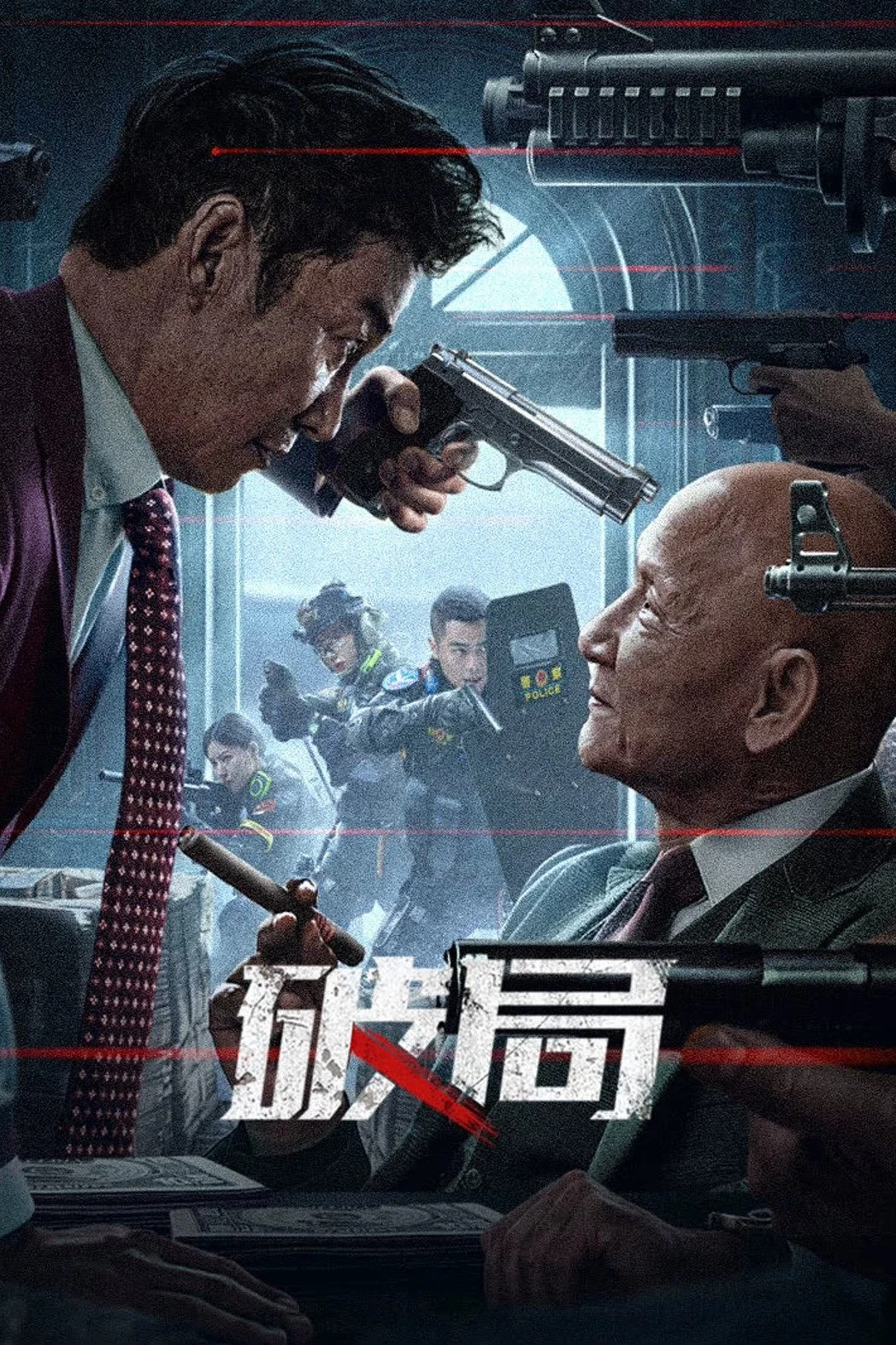 Poster phim Phá Cục