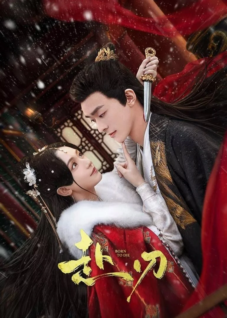 Poster phim Phó Nhận