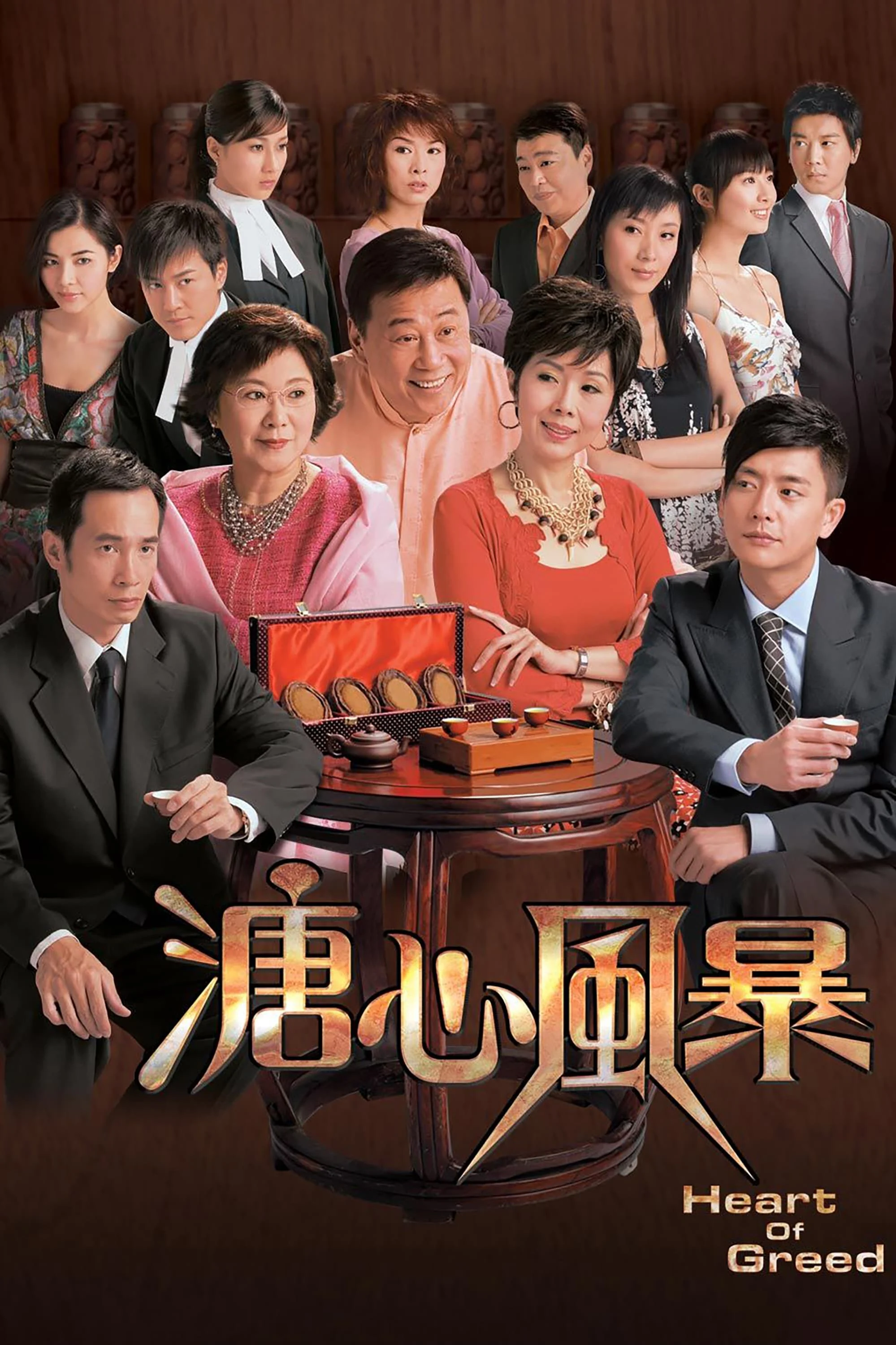 Poster phim Sóng Gió Gia Tộc 3