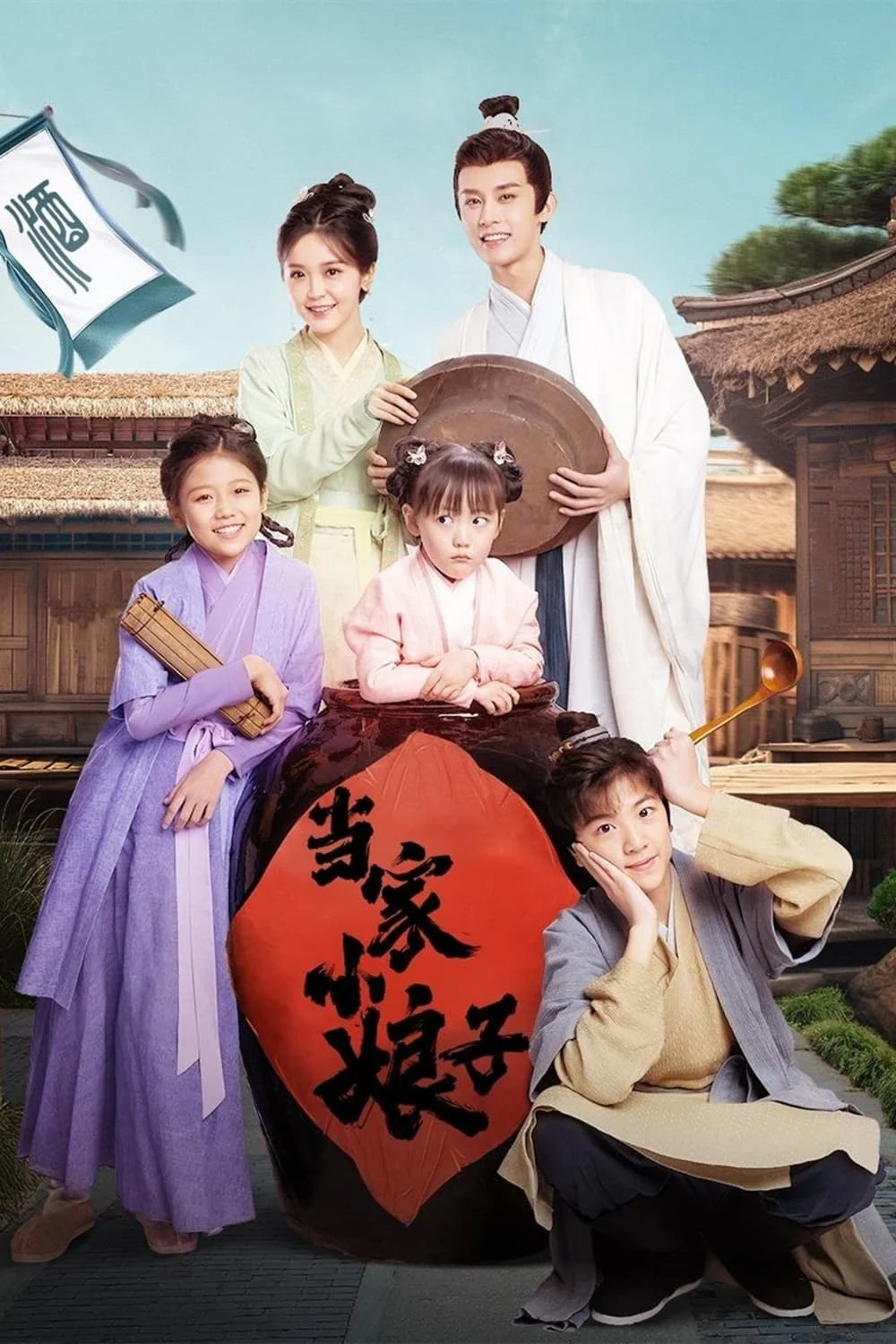 Poster phim Tiểu Nương Tử Đương Gia