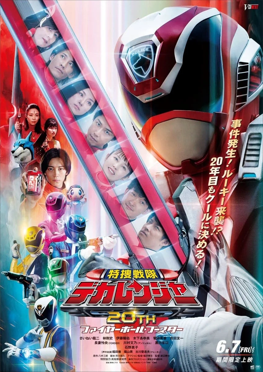Poster phim Tokusou Sentai Dekaranger 20th: Fireball Booster