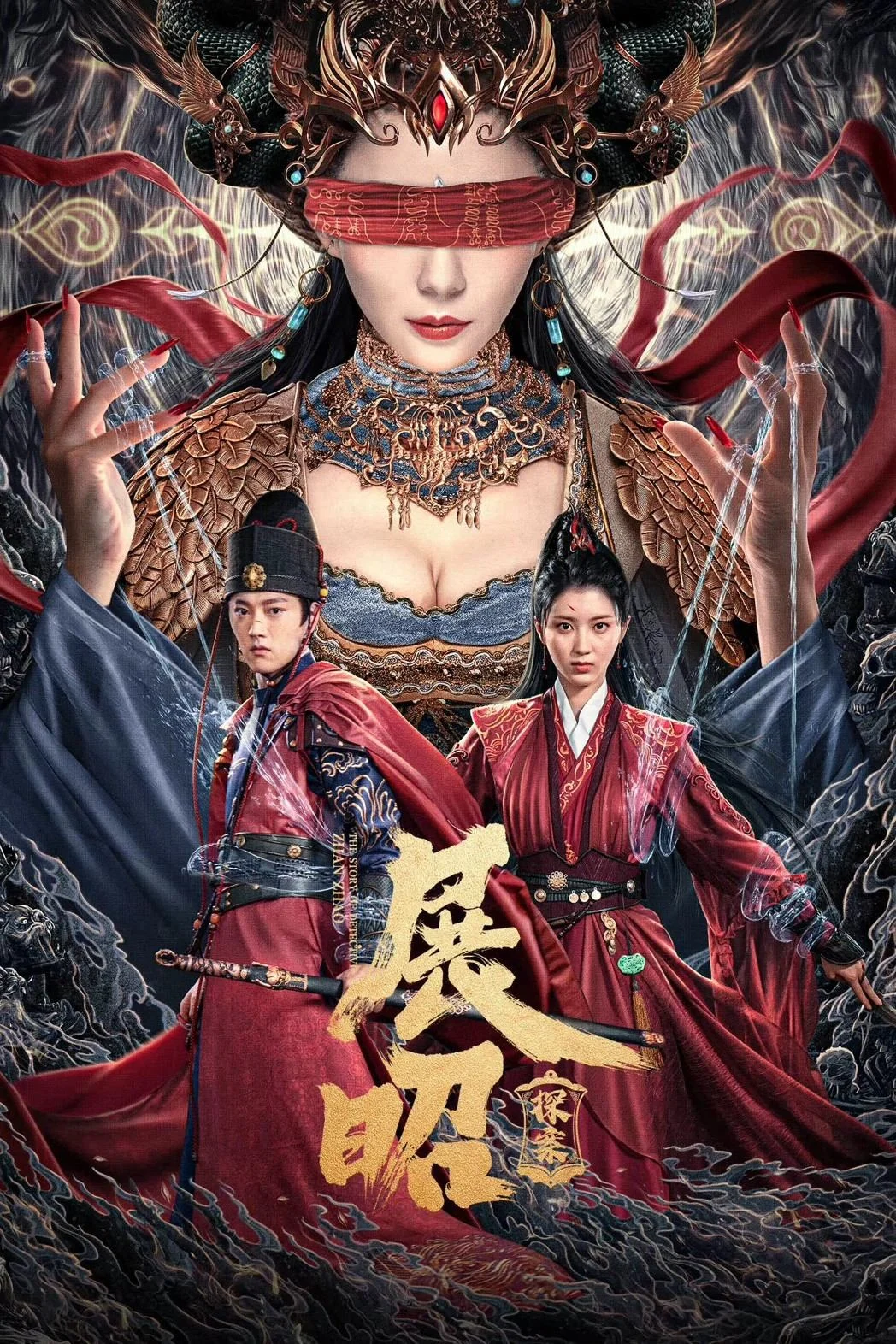 Poster phim Triển Chiêu Thám Án
