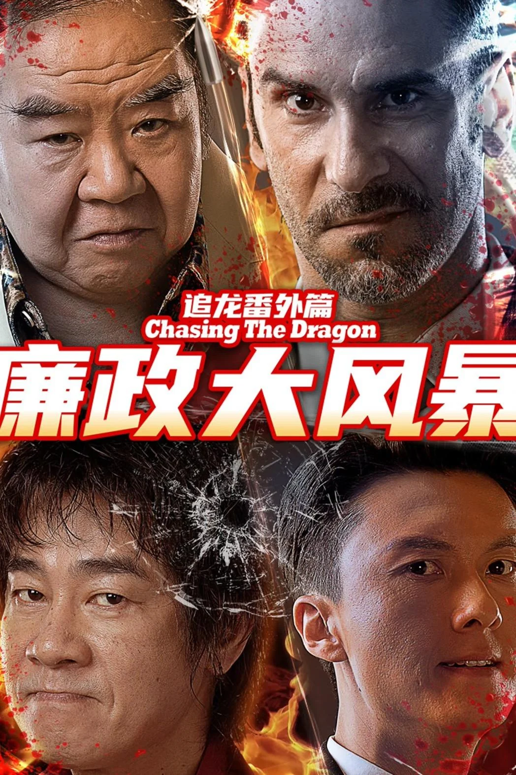 Poster phim Trùm Hương Cảng: Bão Tố Liêm Chính