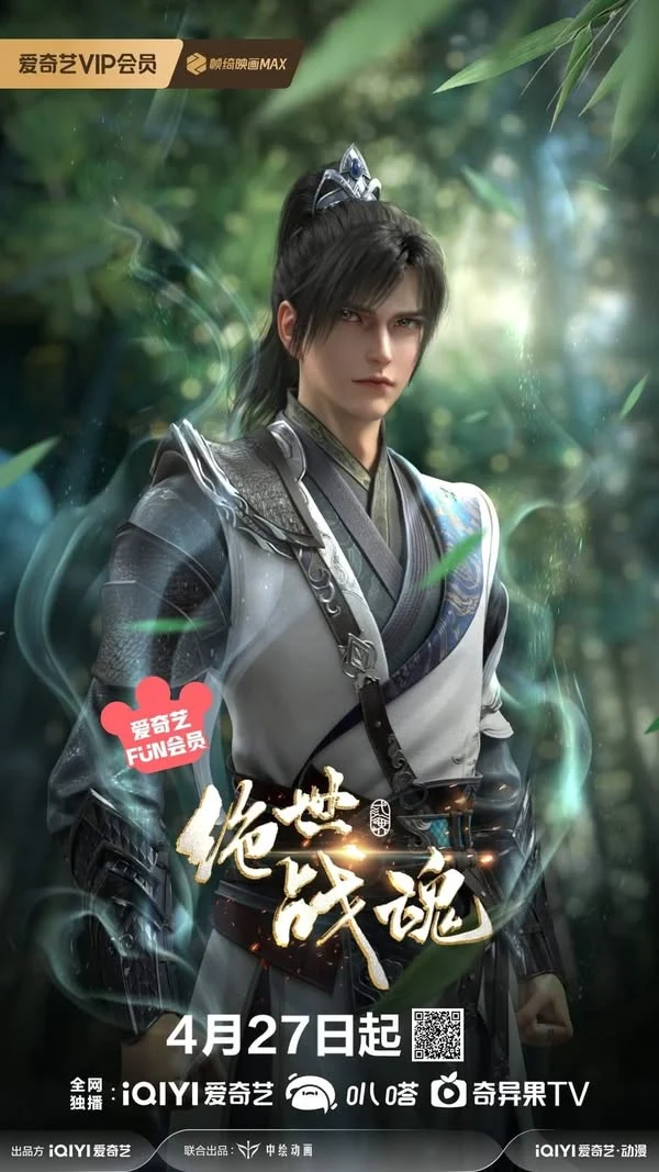 Poster phim Tuyệt Thế Chiến Hồn