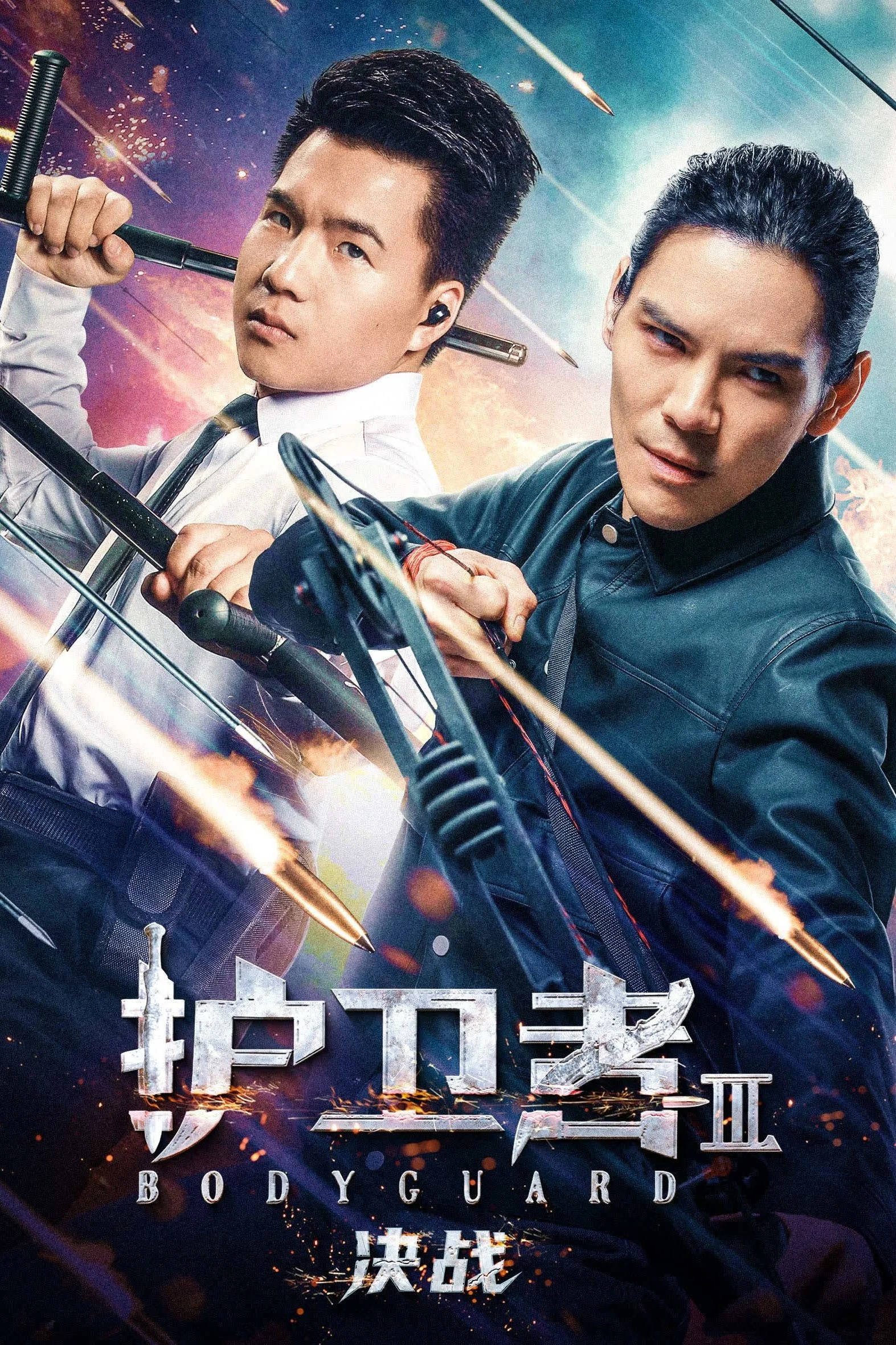 Poster phim Vệ Sĩ 3: Quyết Chiến