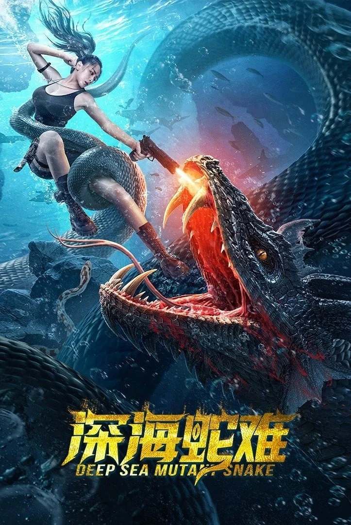 Poster phim Xà Vương