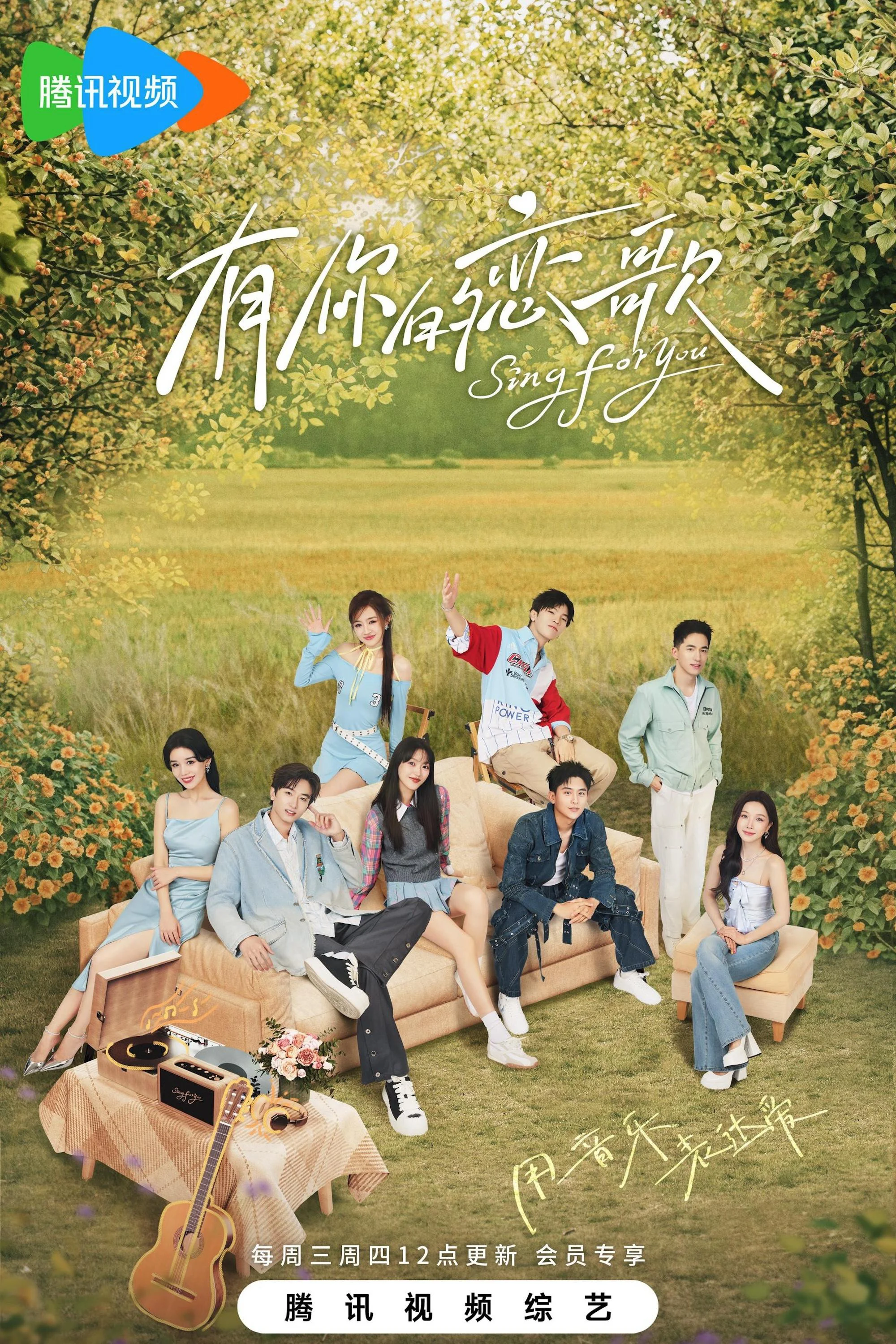 Poster phim Bản Tình Ca Dành Cho Em