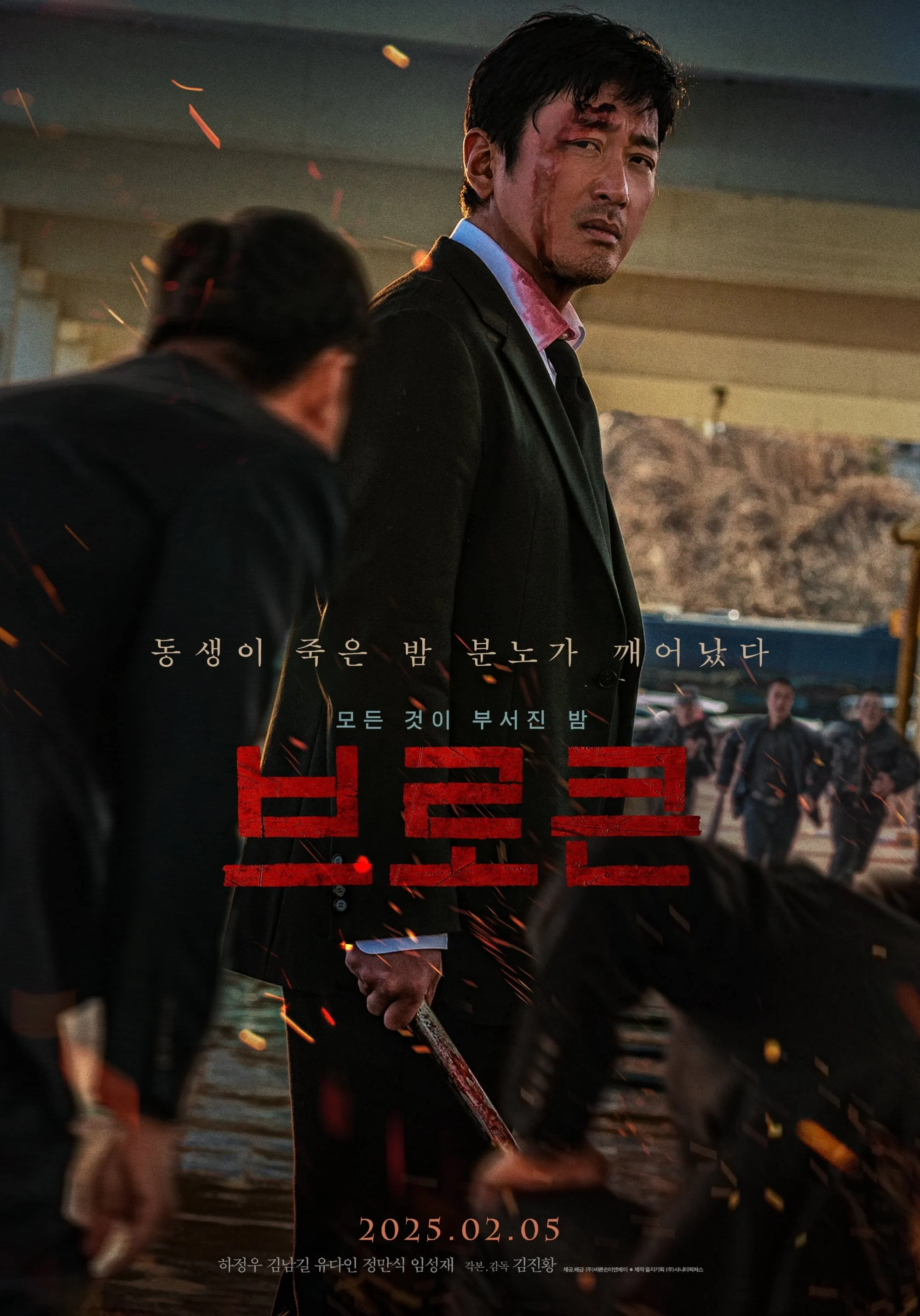 Poster phim Đêm Định Mệnh