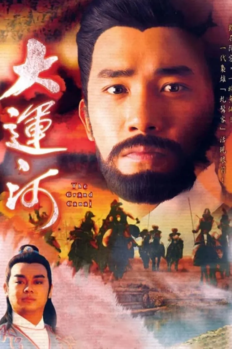 Poster phim Hoàng Hà Đại Phong Vân