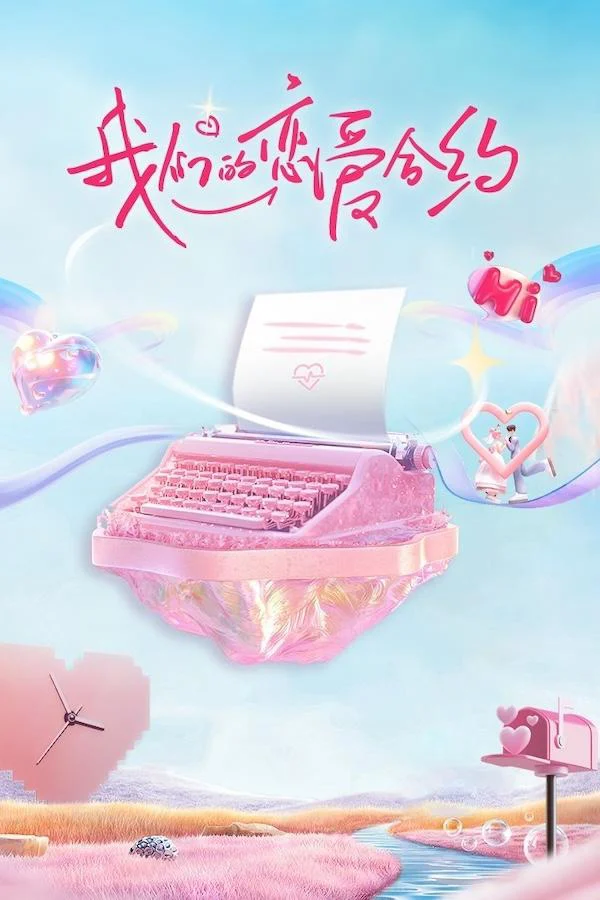 Poster phim Hợp Đồng Tình Yêu Của Chúng Ta