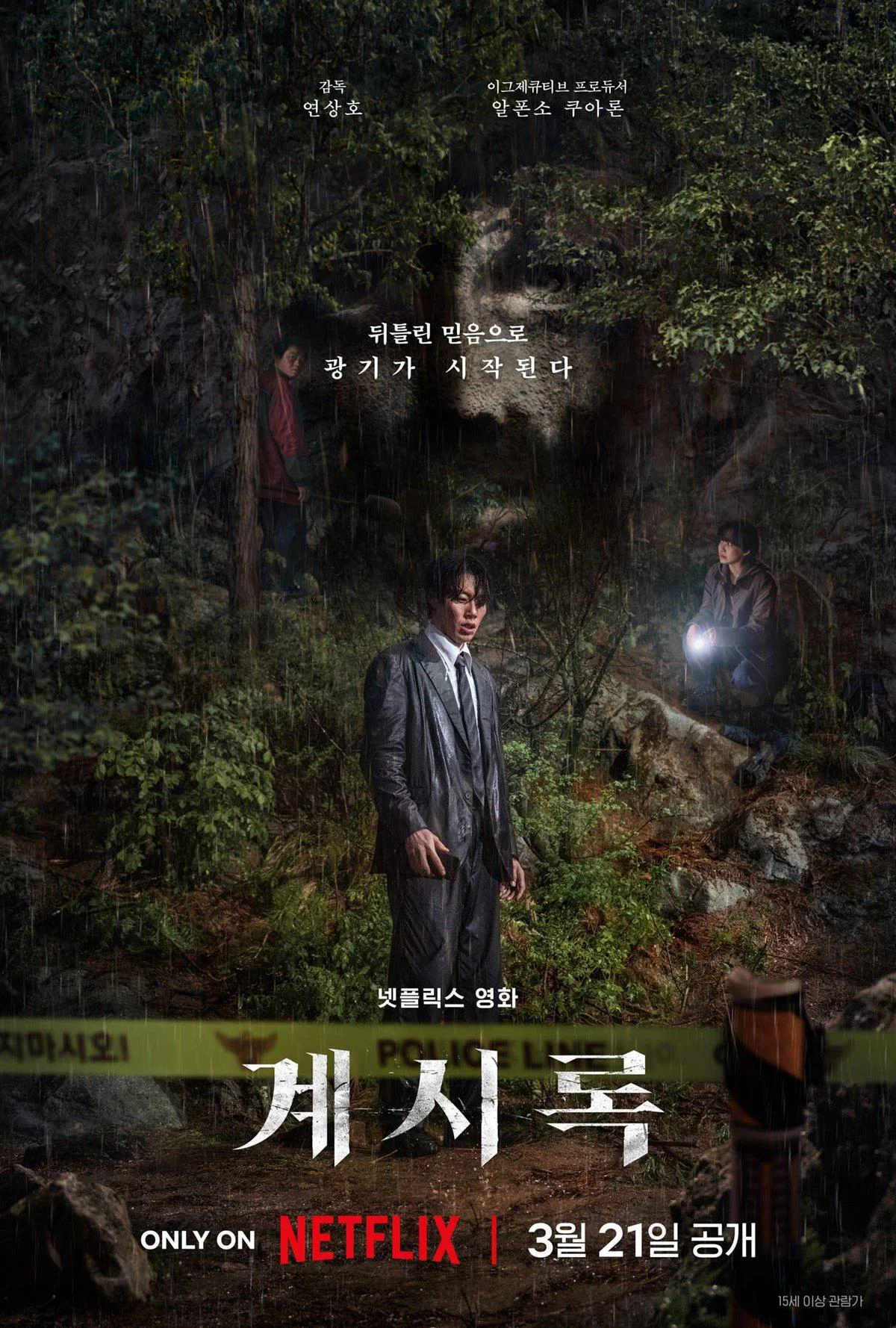 Poster phim Khải thị