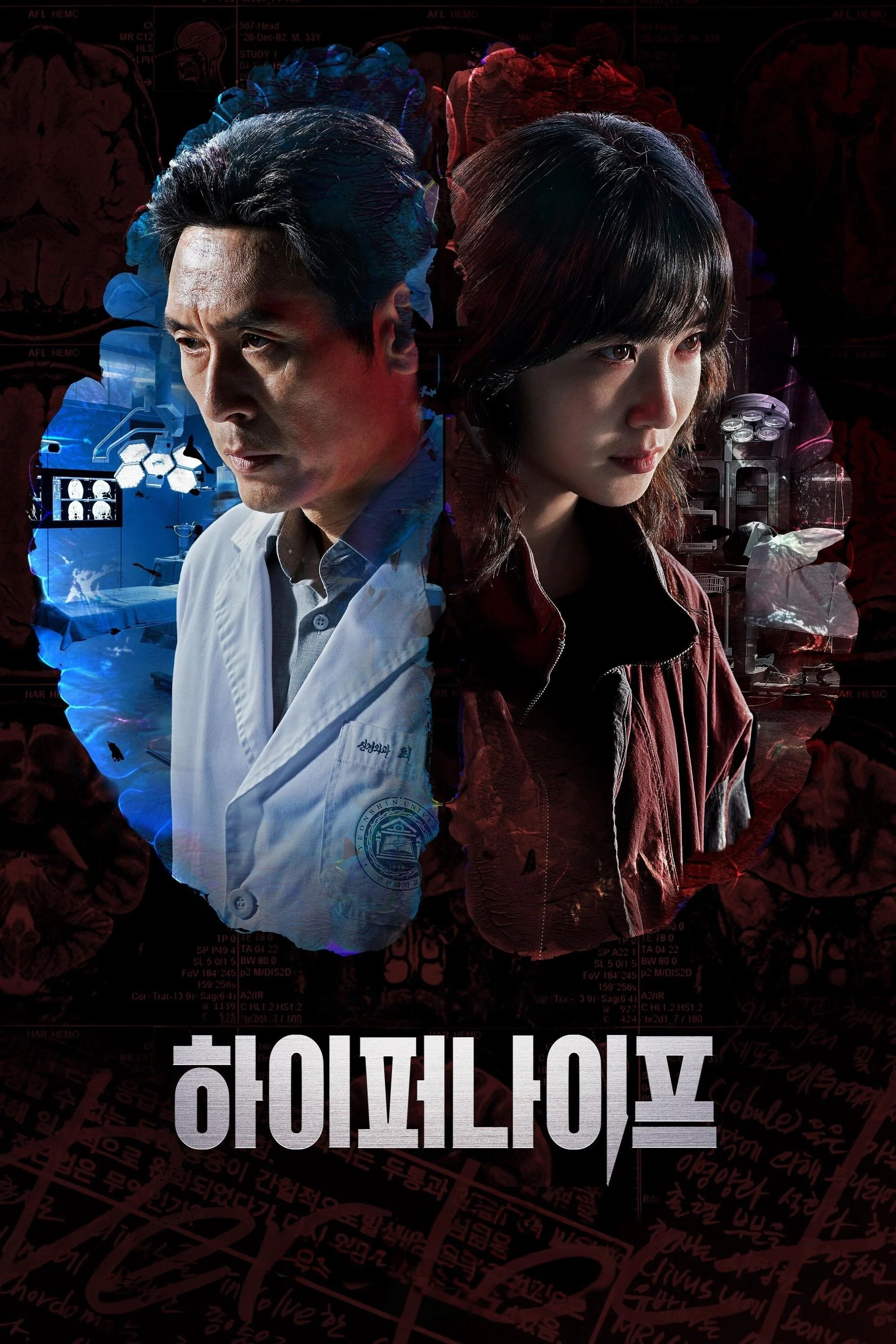 Poster phim Lưỡi Dao Hiểm Hóc