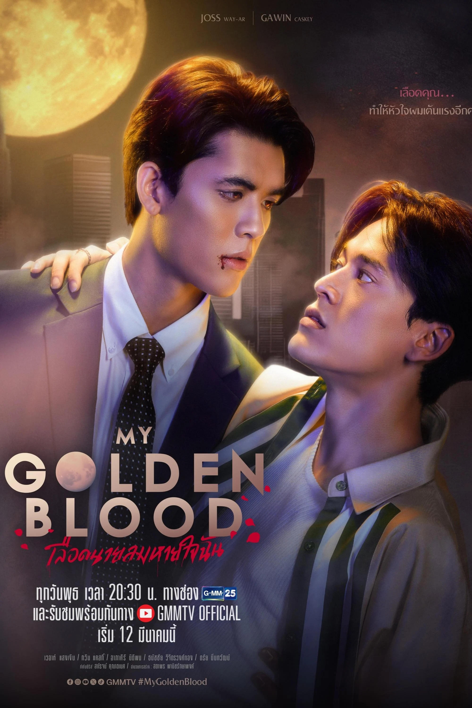 Poster phim Máu Em Là Hơi Thở Của Tôi