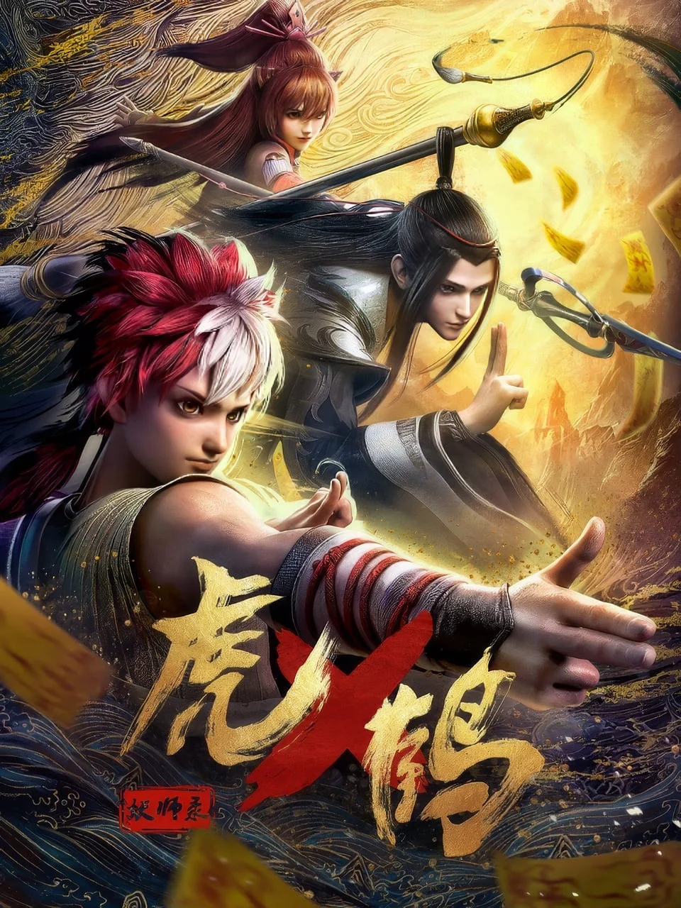 Poster phim Tiger Crane