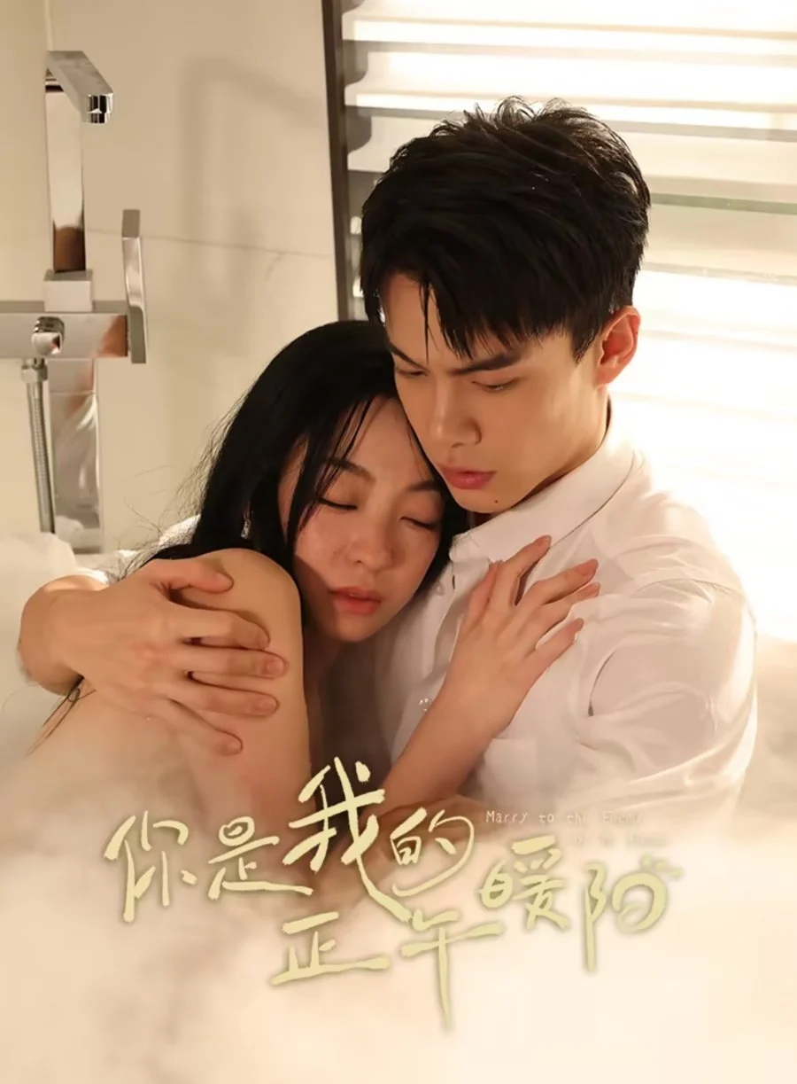 Poster phim Anh Là Nắng Ấm Ban Trưa Của Em
