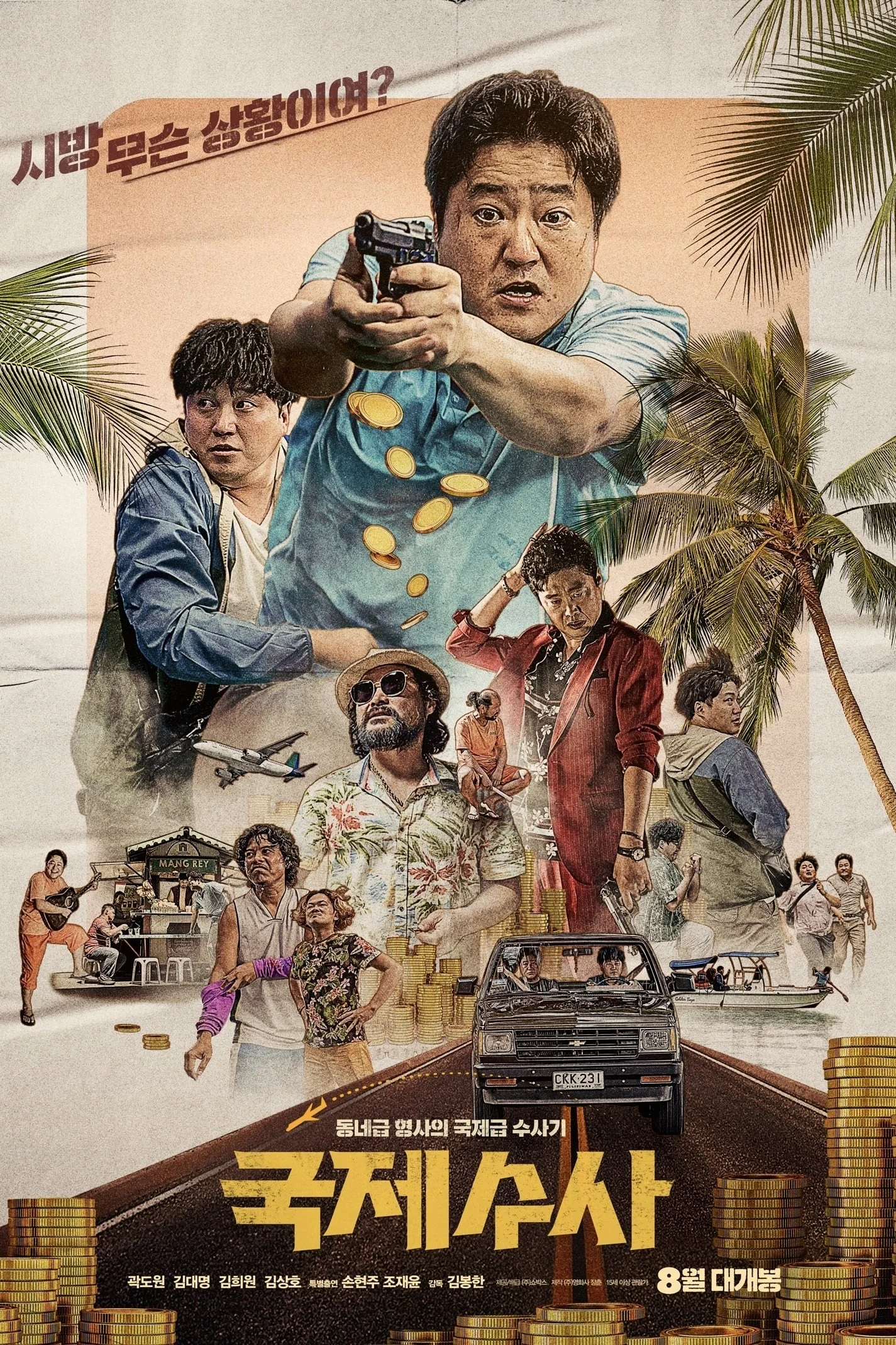 Poster phim Kỳ Nghỉ Nhớ Đời