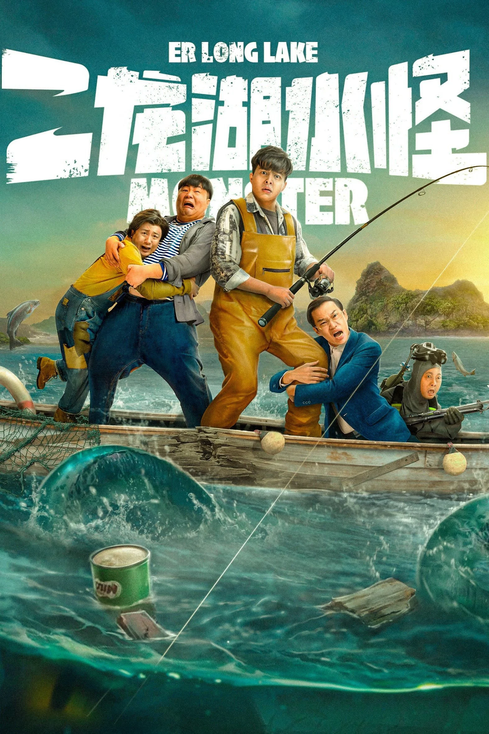 Poster phim Thủy Quái Hồ Nhị Long