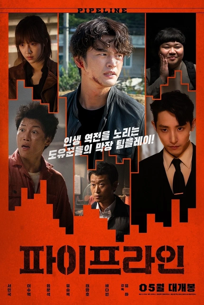 Poster phim Đường Ống