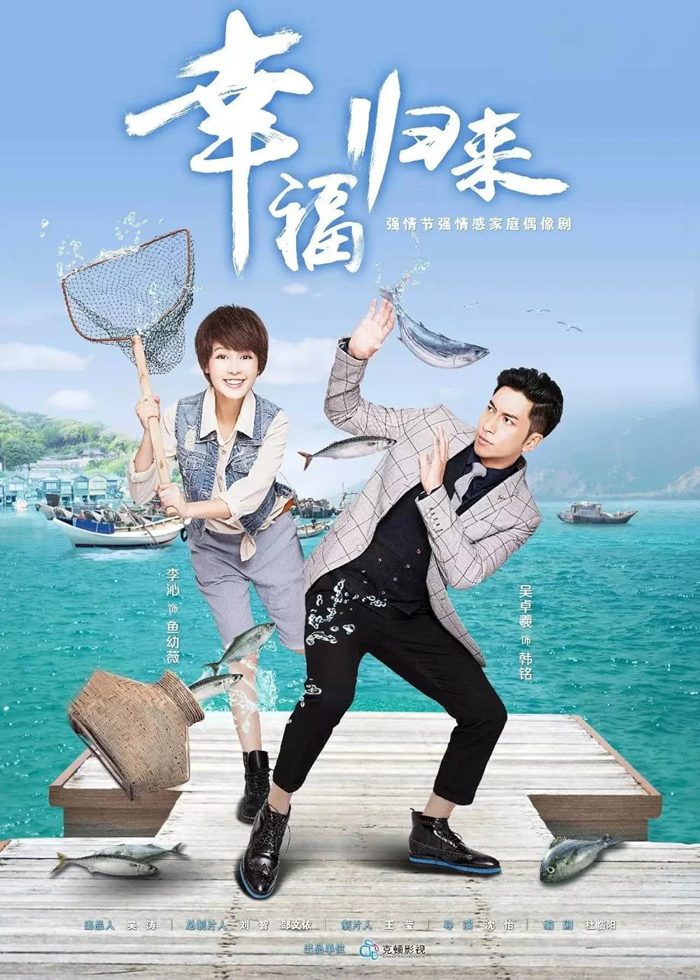 Poster phim Hạnh Phúc Trở Về