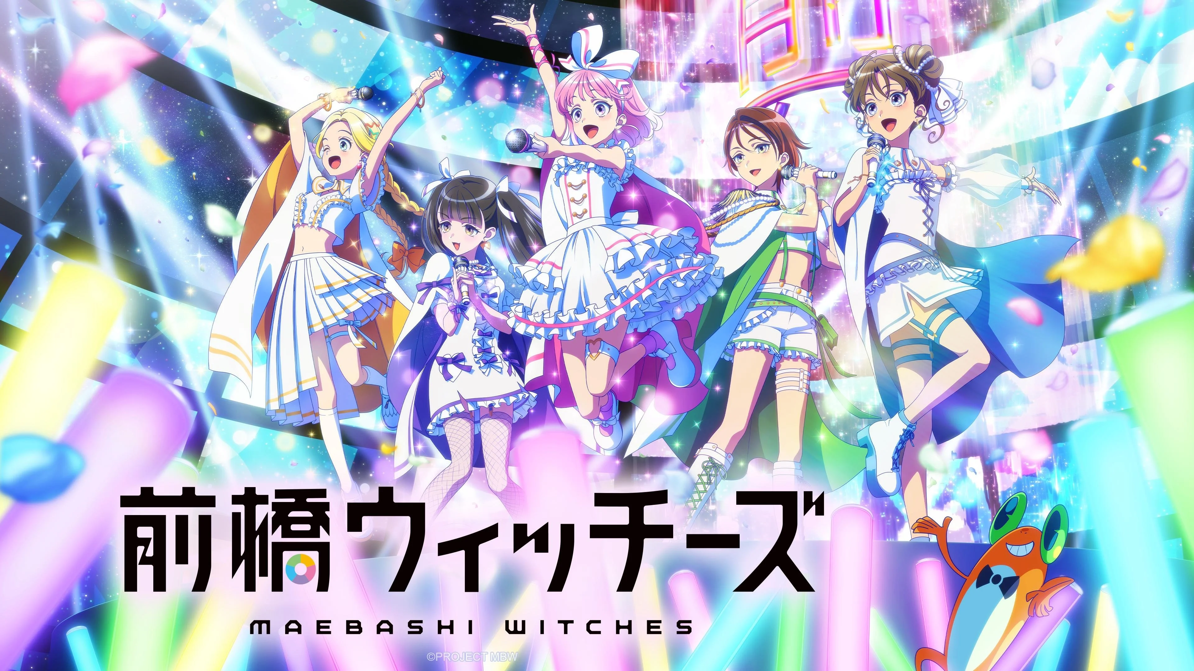 Maebashi Witches (前橋ウィッチーズ)