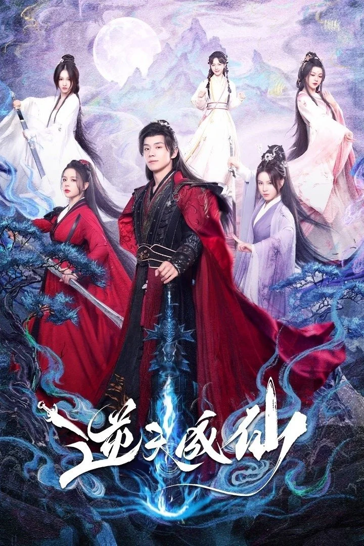 Poster phim Nghịch Thiên Thành Tiên
