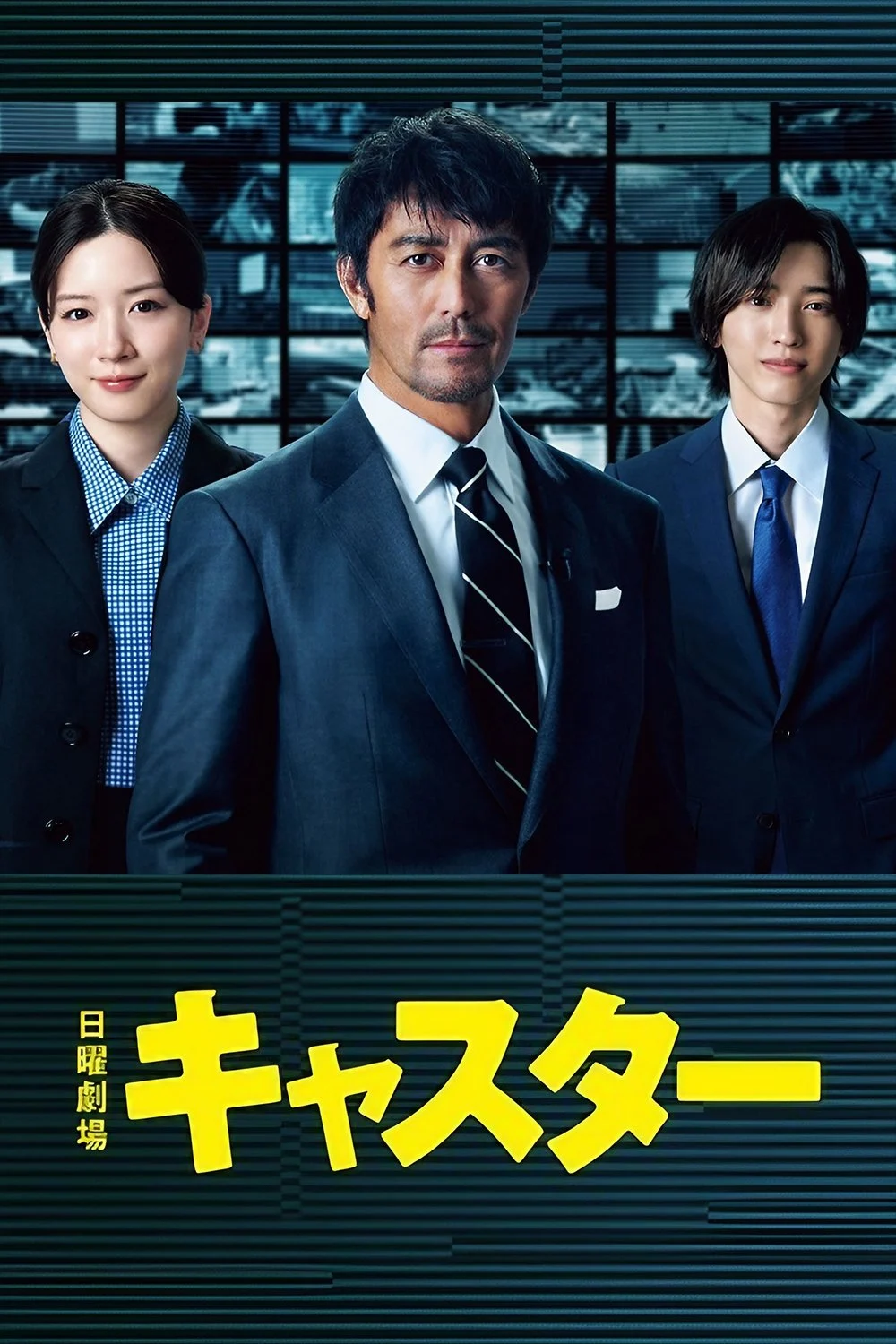 Poster phim Người Dẫn Tin