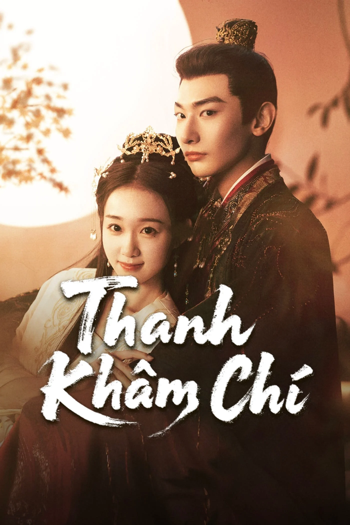 Poster phim Thanh Khâm Chí