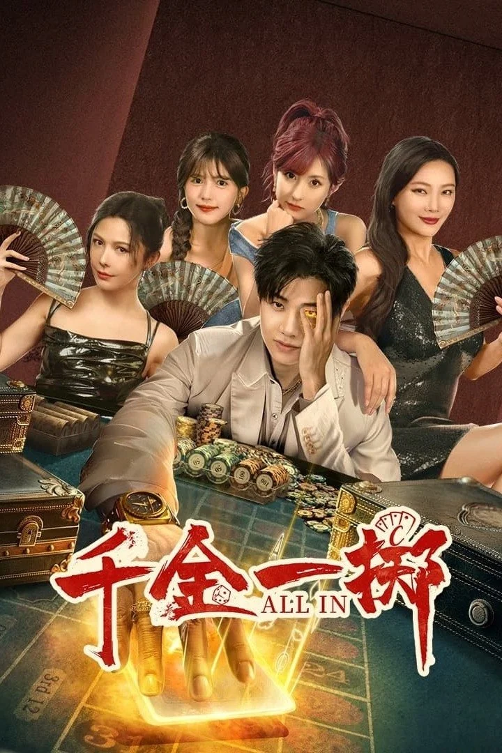 Poster phim Thiên Kim Nhất Trịch