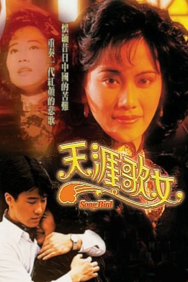 Poster phim Thiên Nhai Ca Nữ
